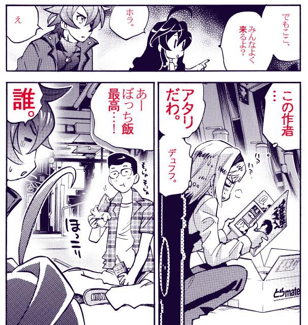 The Unlimited 兵部京介 椎名高志先生と大柿ロクロウ先生による実況まとめ Unlimited Zc Togetter The Unlimited 兵部京介 椎名高志先生と大柿ロクロウ先生による実況まとめ Unlimited Zc Togetter