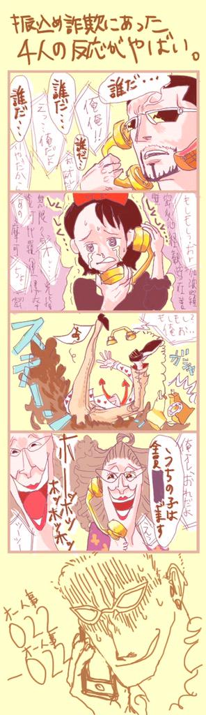 تويتر ウニ على تويتر かわいそうな若様美味しいれす 美味しいれす デリとジョーラから立ち昇る狂気 若様コピペbot様ネタ ワンピース ドフラミンゴ ドンキホーテファミリー 毎日ドフィ ワンピクラスタさんと繋がりたい Http T Co M3kaal68pg