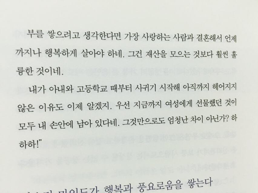 hellopippi's tweet image. 혼다 켄의 &amp;lt;돈과 인생의 비밀&amp;gt;을 읽었다. 인생/성공의 비밀이라고 하는 것들은 이렇게 단순하고 당연하다고들 하는데, 하루하루는 왜 이렇게 어렵고 힘든거죠?!