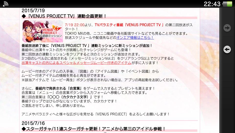 Venus Project Ps Vita まもなくtokyo Mxとニコ生で Venus Project Tv 第二回放送開始です 番組中に告知される合言葉をゲームで使うとガチャチケットプレゼントですよー お見逃しなくー F Venus