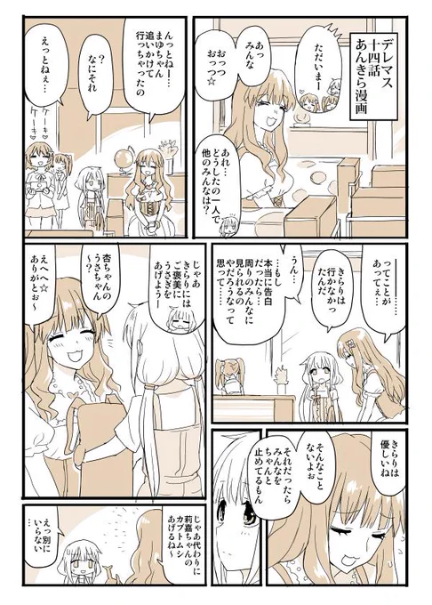 途中からいなくなったきらり 