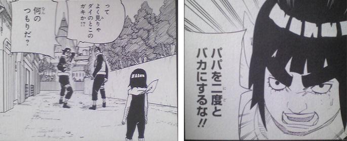 Japan D Yama Naruto 69巻 お父さんのために戦うガイ先生 子どもの頃からすでに大切なものを守る戦いをしていたわけです その強さは次元が違います Http T Co Laphj7rqm5 Twitter