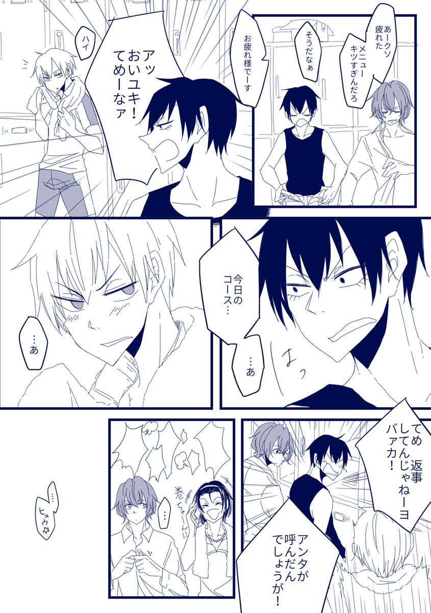二人のときは下の名前で呼んでるっていうクソほどありがちな荒黒 