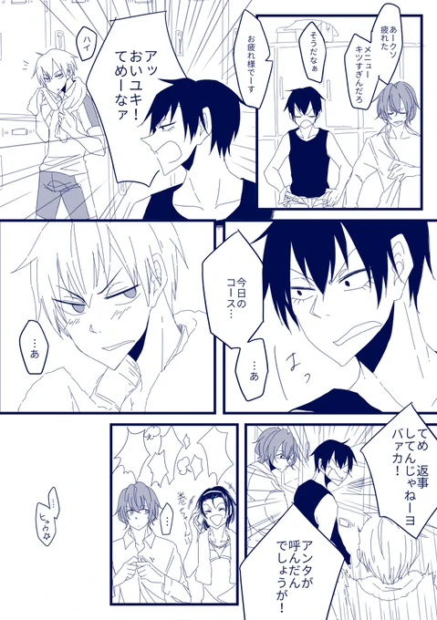 二人のときは下の名前で呼んでるっていうクソほどありがちな荒黒 