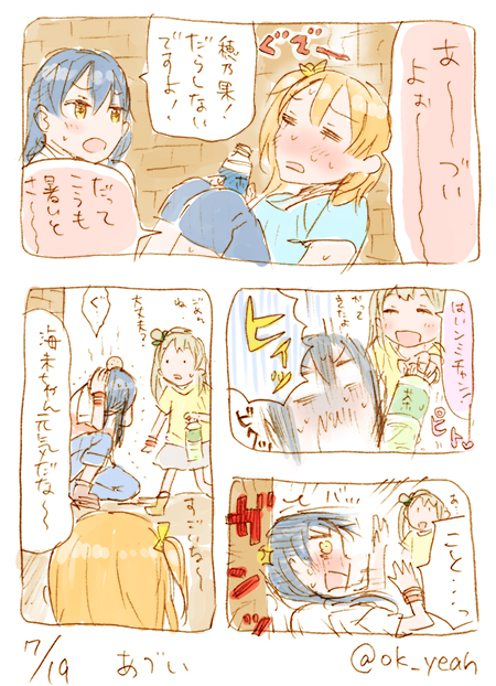 あついけどーあついからー/30分 