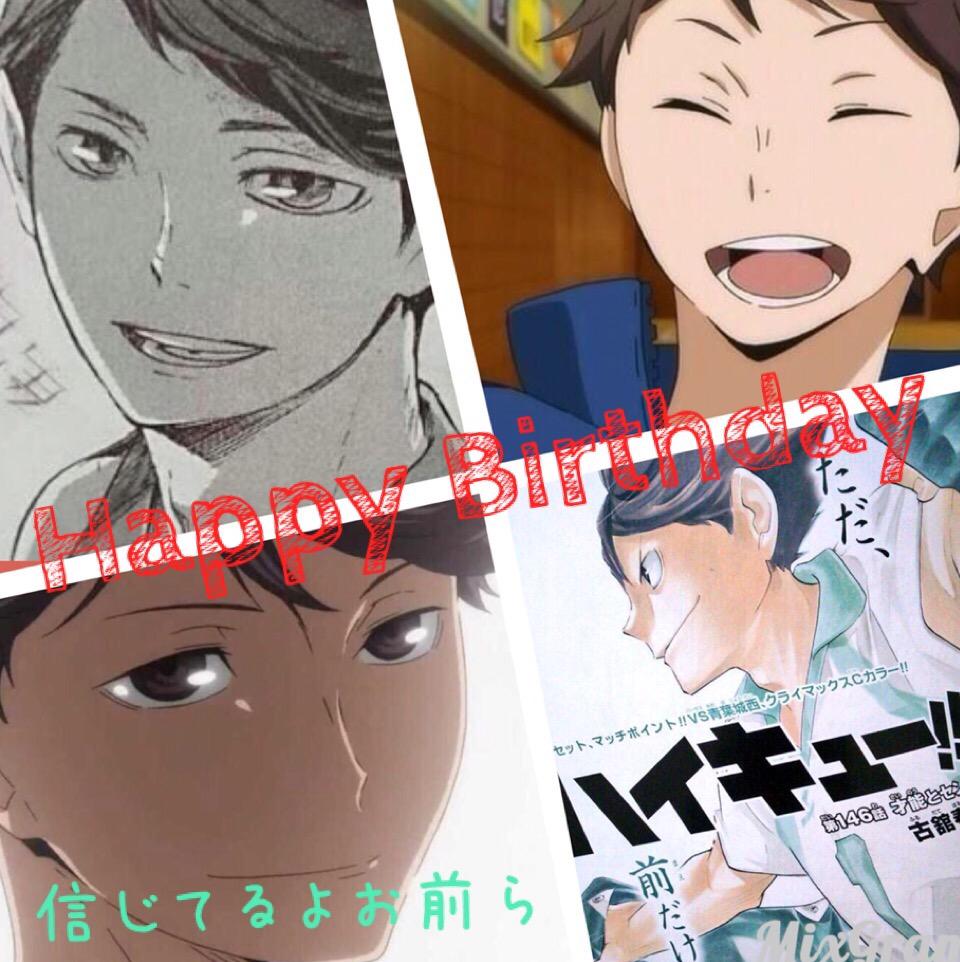 ふりぷり In 21 على تويتر 7月日は及川徹の誕生日 及川徹の誕生日までに7rt目指す 7は無理だから72rt 及川さん好きな人rt 及川徹生誕祭15 信じてるよお前ら 努力に勝る天才なし 見習いたい Http T Co Rajcrd8qff ふりぷり In 21 على تويتر 7月日は及川徹の誕生日 及川徹の誕生日までに7rt目指す 7は無理だから72rt 及川さん好きな人rt 及川徹生誕祭15 信じてるよお前ら 努力に勝る天才なし 見習いたい Http T Co Rajcrd8qff