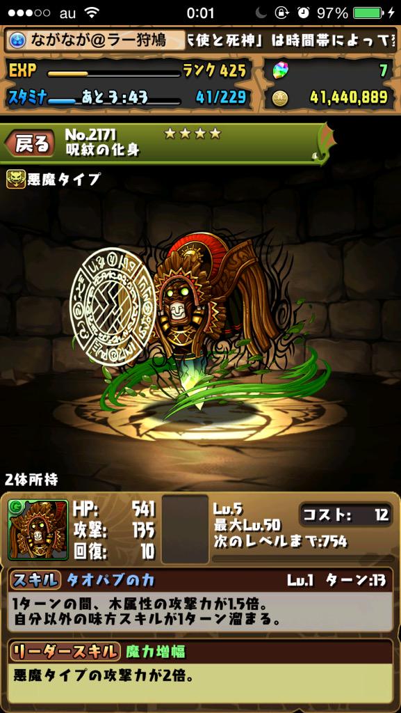 kaga_ranmaru's tweet photo. ハンターハンターコラボガチャ？ http://t.co/nO1TopqecQ