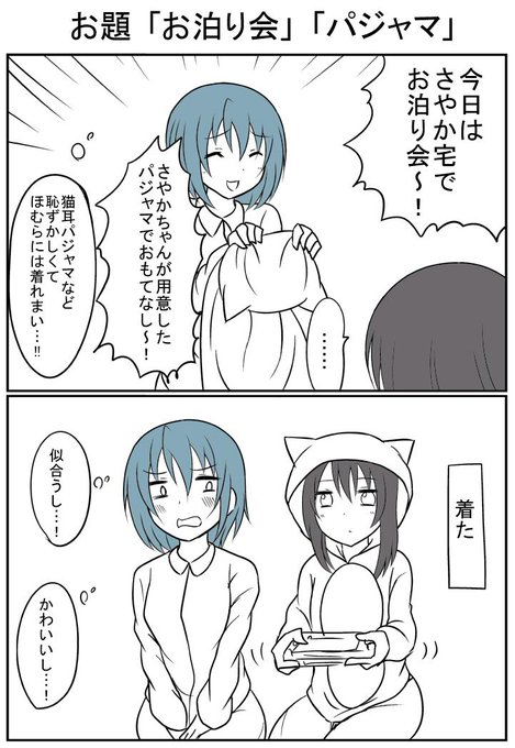 #さやほむ版真剣深夜のお絵かき60分一本勝負 