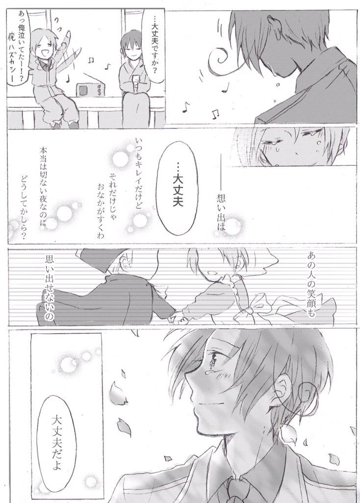 恒例の謎漫画のお時間です

フェリと神羅と時々本田
ジュディマリの「そばかす」を聞いた瞬間これしかないと思って…思って… 