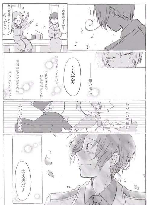 恒例の謎漫画のお時間です

フェリと神羅と時々本田
ジュディマリの「そばかす」を聞いた瞬間これしかないと思って…思って… 