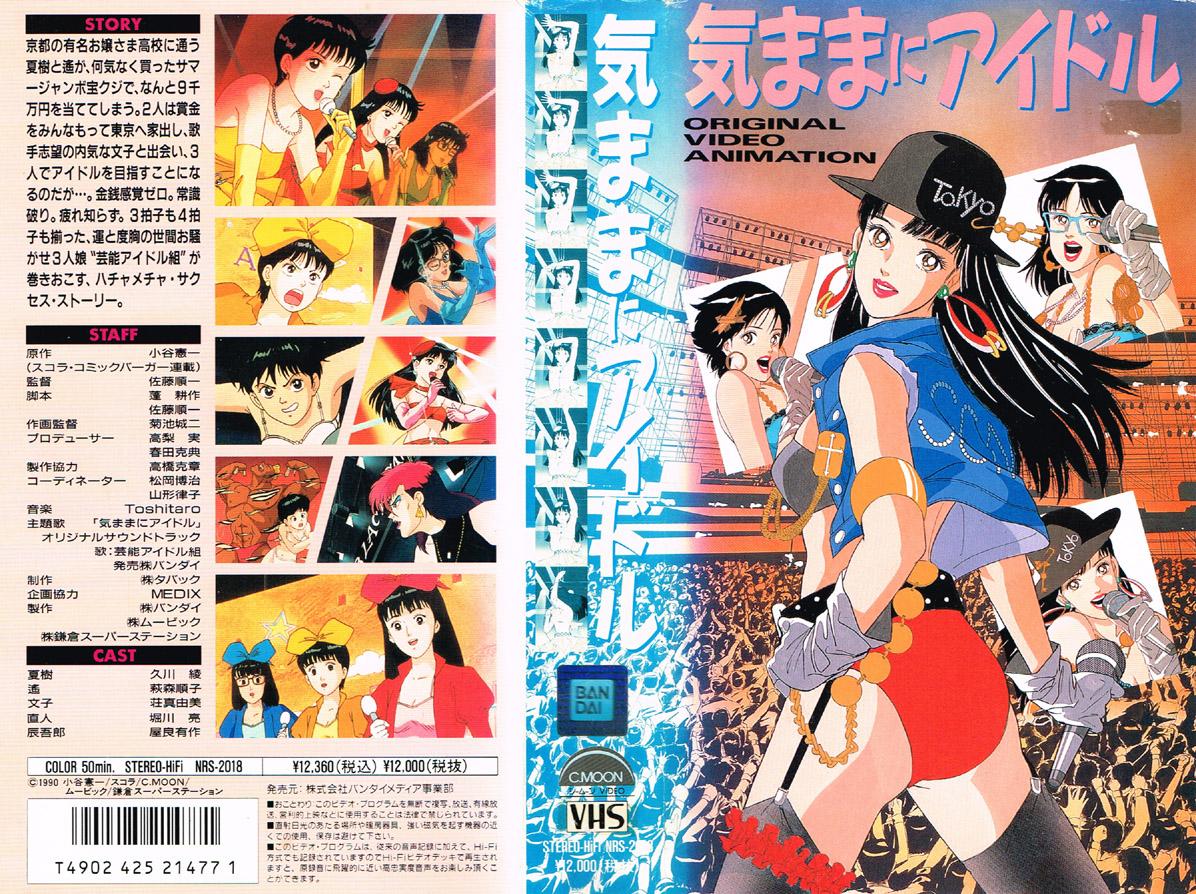 Anime V.H.S. bot tweet media