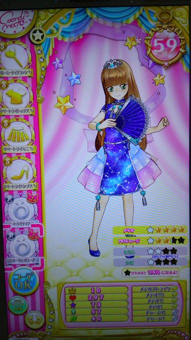 ヤマト撫子 Junyamato 15年07月 Page 2 Twilog