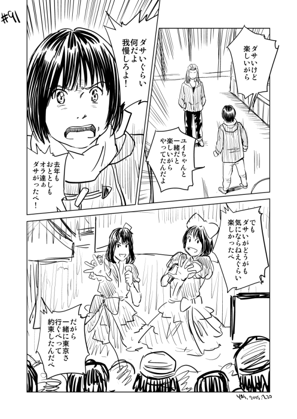 やす V Twitter あまちゃん脚本版マンガ91話 ダサいくらいなんだよ 我慢しろよ の後にも続く台詞が でも ここはこの秀逸な決め台詞でスパッと切った演出グッジョブだよなぁ あまちゃん あまちゃん再放送 あま絵 Http T Co Tw65vykosz