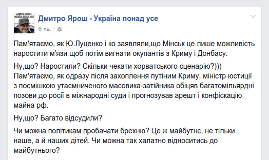 Особый статус Донбасса может не вступить в силу, - Порошенко - Цензор.НЕТ 3498