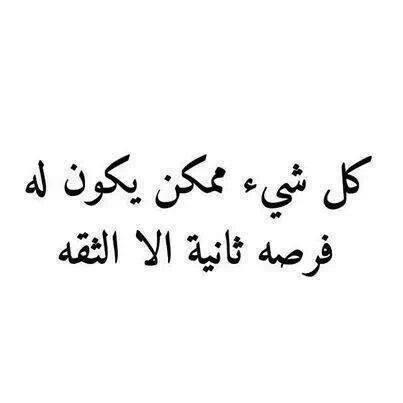 مع الاسف √