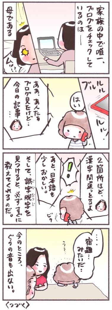 ⑰「チェック」#漫画#コミック#書籍 