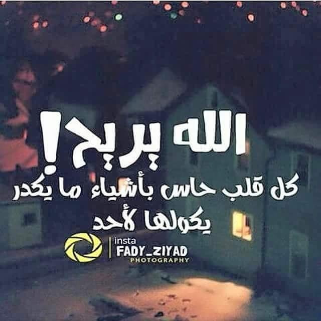 امين ربي 😥😥