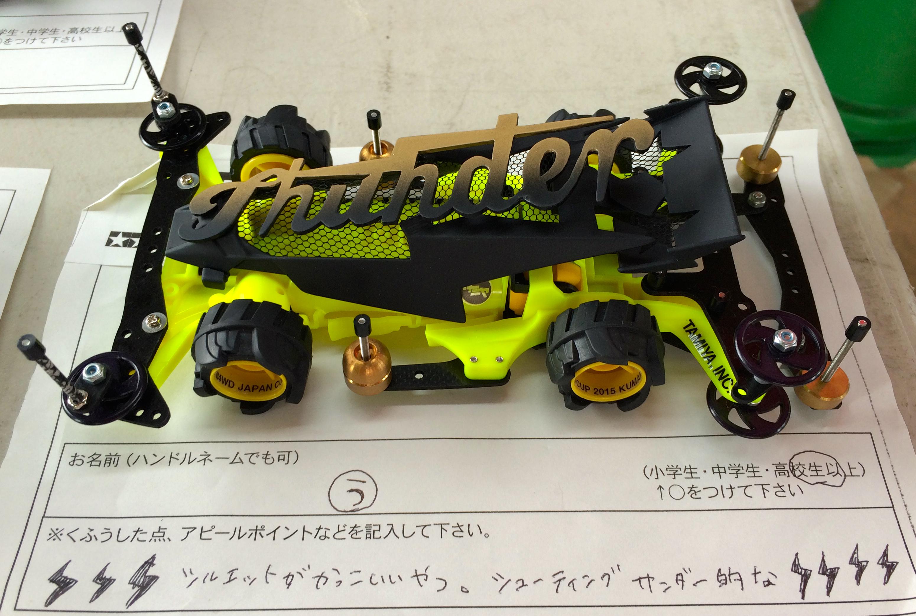 【土日売り切り】ミニ四駆 完成サンダードラゴン VZ 引退 引退売り切り】ミニ四駆 完成サンダードラゴン VZ 引退 - メルカリ