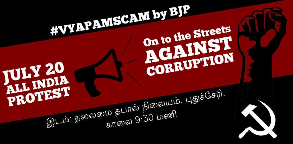 ramsngopal's tweet photo. #CPIM #anticorrruption all left parties in puducherry have a join protest. LAL salaam http://t.co/zq850iwUEe