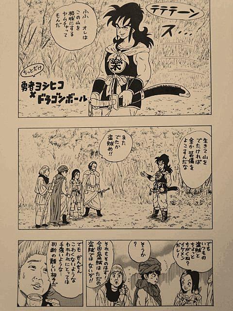 ドラゴン画廊 リー ヨシヒコ ドラゴンボールの短編コラボ漫画更新しました Http T Co 1y1mq5d6bp Http T Co Naxu8hhqej
