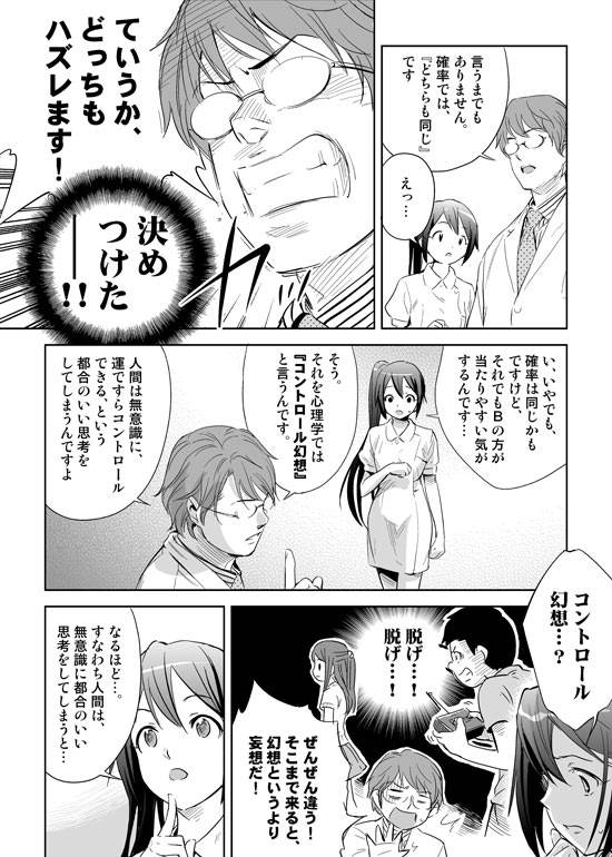 うつの人の方が、現状を認識する能力に優れています。すなわち「何も考えてない人」の方が、うつになりにくいのです。