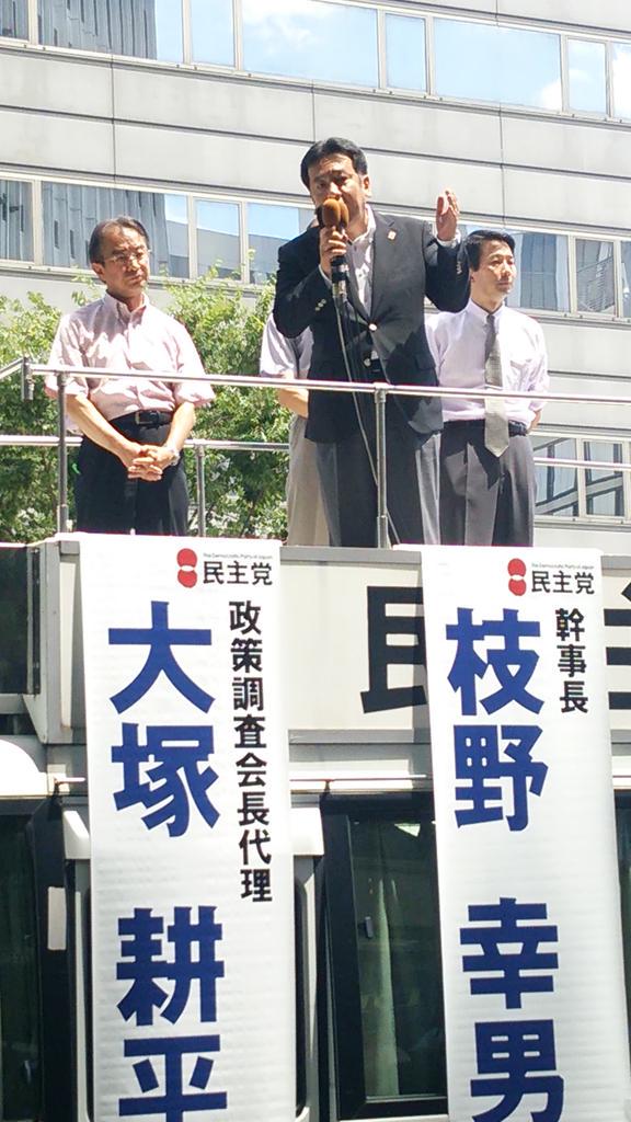 YamadaInfo's tweet photo. 今、栄メルサ前で民主党の安保法案強行採決断固抗議集会に参加中です。私も国民の声を踏みにじる暴挙には反対していきます!! http://t.co/0h4SLgGOac