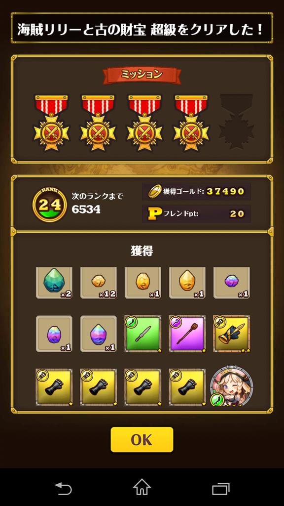 ブレイブリーゲート
