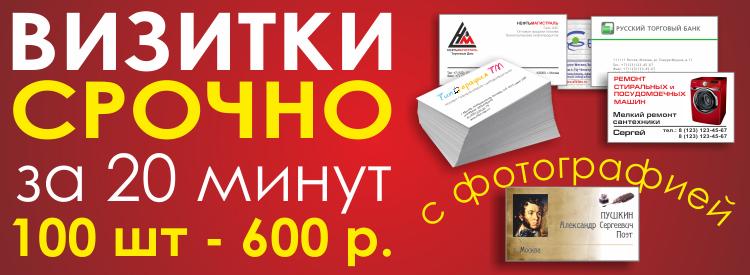 PrintingTM's tweet photo. #Визитки срочно – это одно из приоритетных направлений нашей деятельности http://t.co/m5kpemWDLN http://t.co/a5Kw7oc2m4
