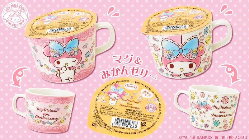 希少レア　マイメロディ　マグカップ　シュガードリームフラワー　2015年製 サンリオ【公式】 on X: 