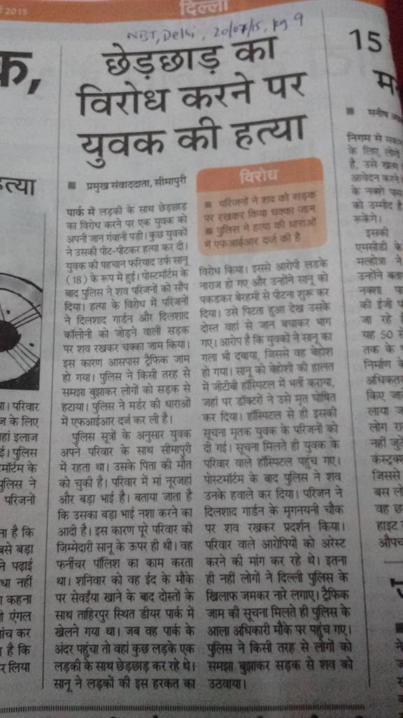 DeepikaBhardwaj's tweet photo. The city has cried profusely over Anand Parbat Meenakshi murder case , any coverage over murder of this man??? http://t.co/KAwqrMVq5O
