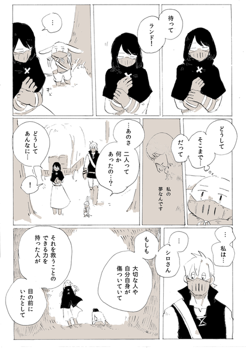 浜 Hamaco 555 さんのマンガ一覧 いいね順 4ページ ツイコミ 仮