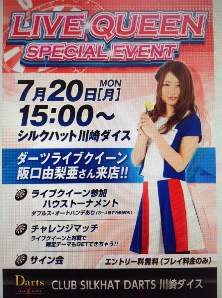 暖色系 ライブクイーン サイン ダーツライブカード 限定 | www