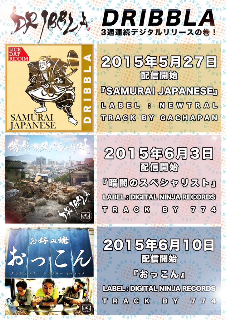 dandimite1988's tweet photo. 拡散希望っ＼(^o^)／

おっこん、LIFE、SAMURAI JAPANESE、暗闇のスペシャリストリリースパーティーSP💣

ニューキンサンデー🌟 http://t.co/elCZymdyZr