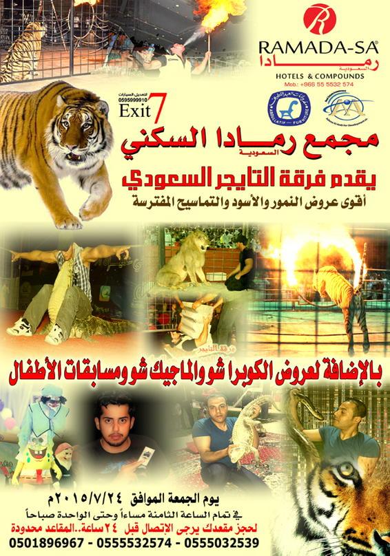 RamadaCompound's tweet image. 