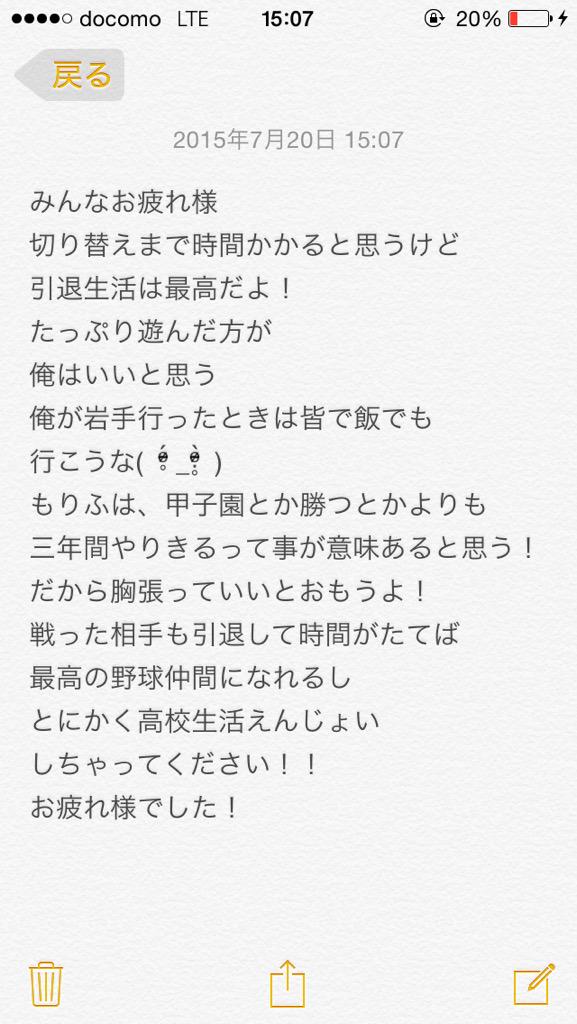 たかはしりょう 後輩たちは引退してもうすぐケータイを持ってツイッター始めると思うので 後輩達がツイッター始めるまで この メッセージを回して頂けると 嬉しいです Http T Co Mv5b1fhhh2 Twitter