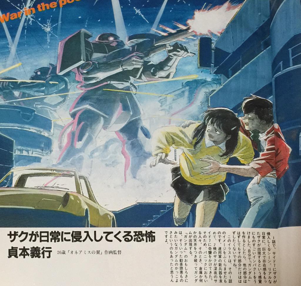 王立宇宙軍 制作記録集 1987年初版 庵野秀明 貞本義行