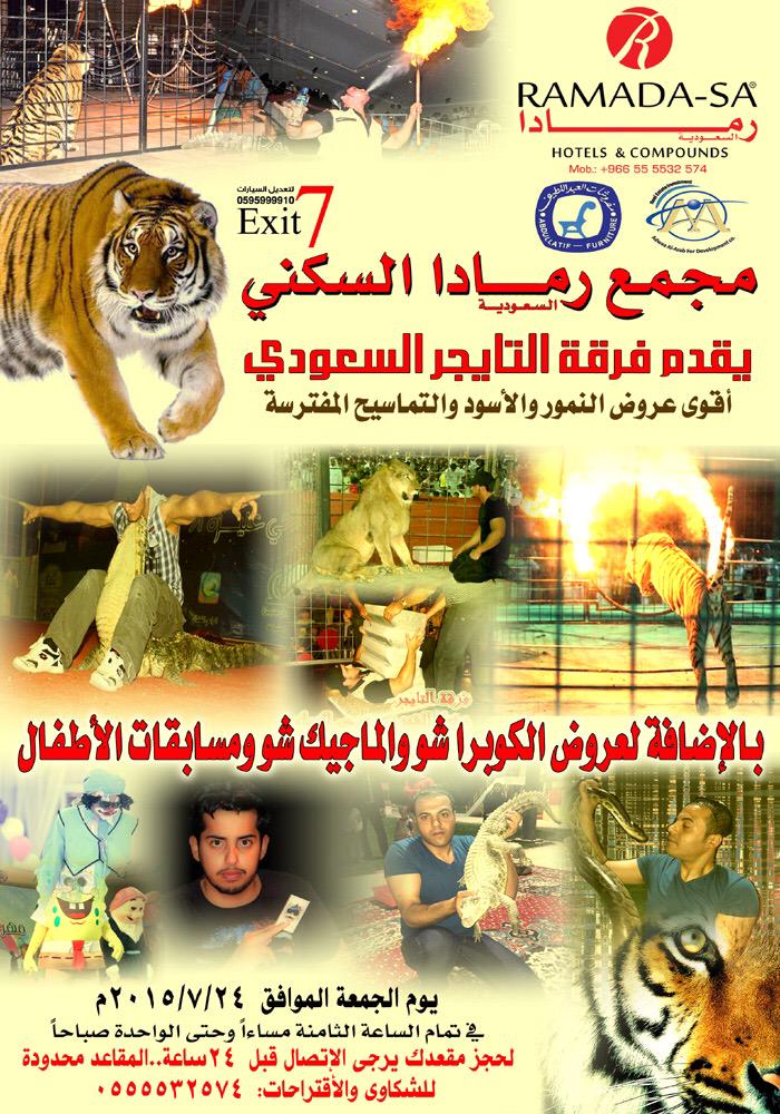 RamadaCompound's tweet image. 