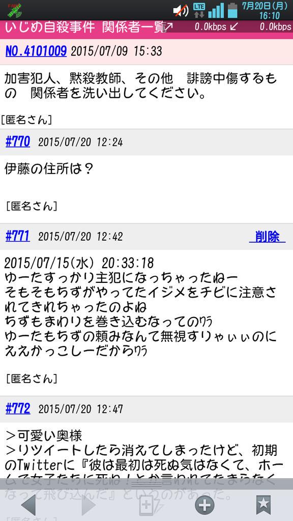 あん En Twitter 村松亮君のいじめ殺人事件 真の首謀者は向 千尋だって 尹は千尋の言うことを聞いてやってたんだ 身分の高い向 千尋 身分の低い尹藤優汰 Http T Co F3uv0awews