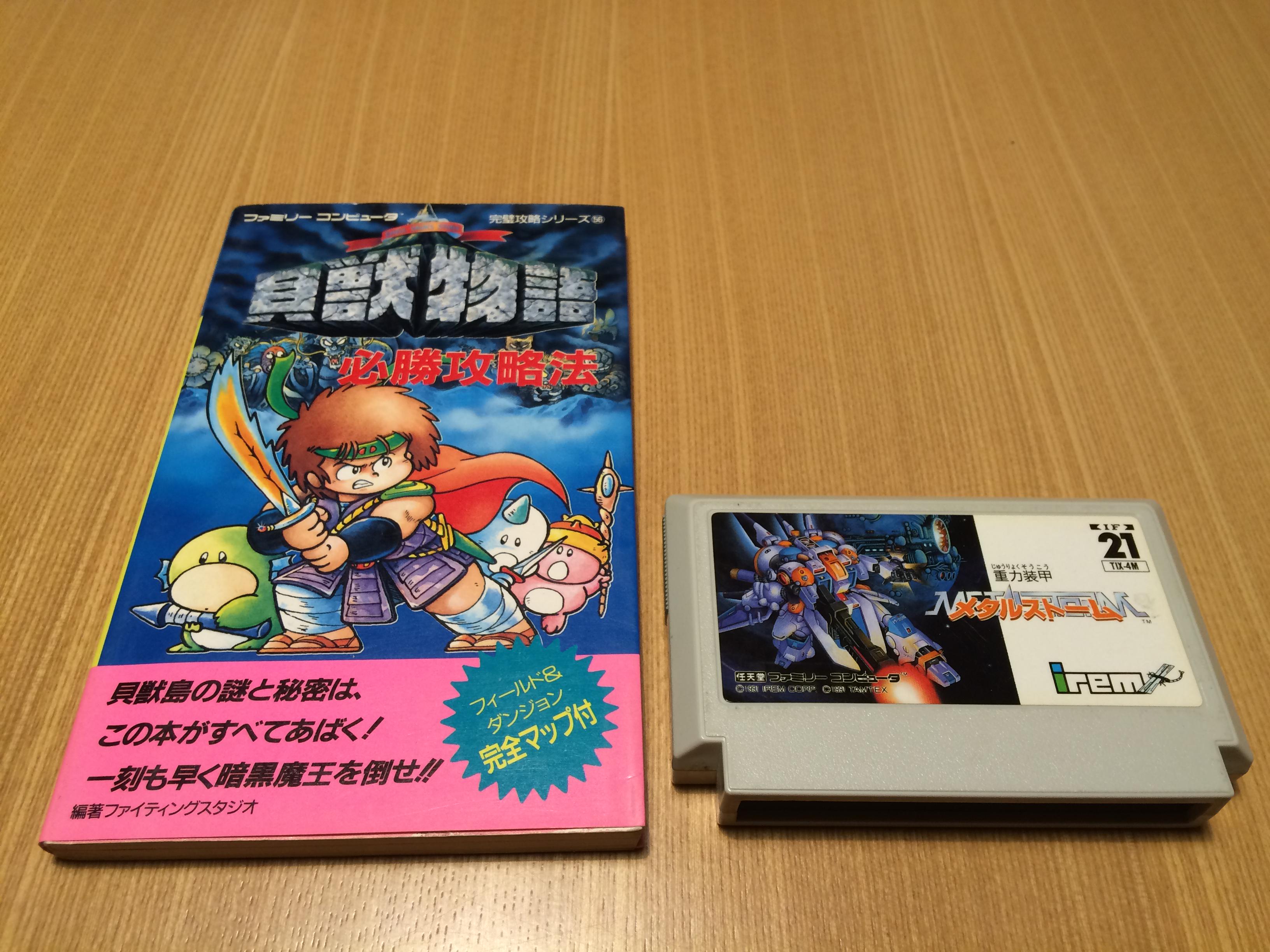 ファミリーコンピュータ❣️これがファミリーコンピュータと必勝攻略本はないです！ ファミリーコンピュータ❣️これがファミリーコンピュータと必勝攻略本はないです！