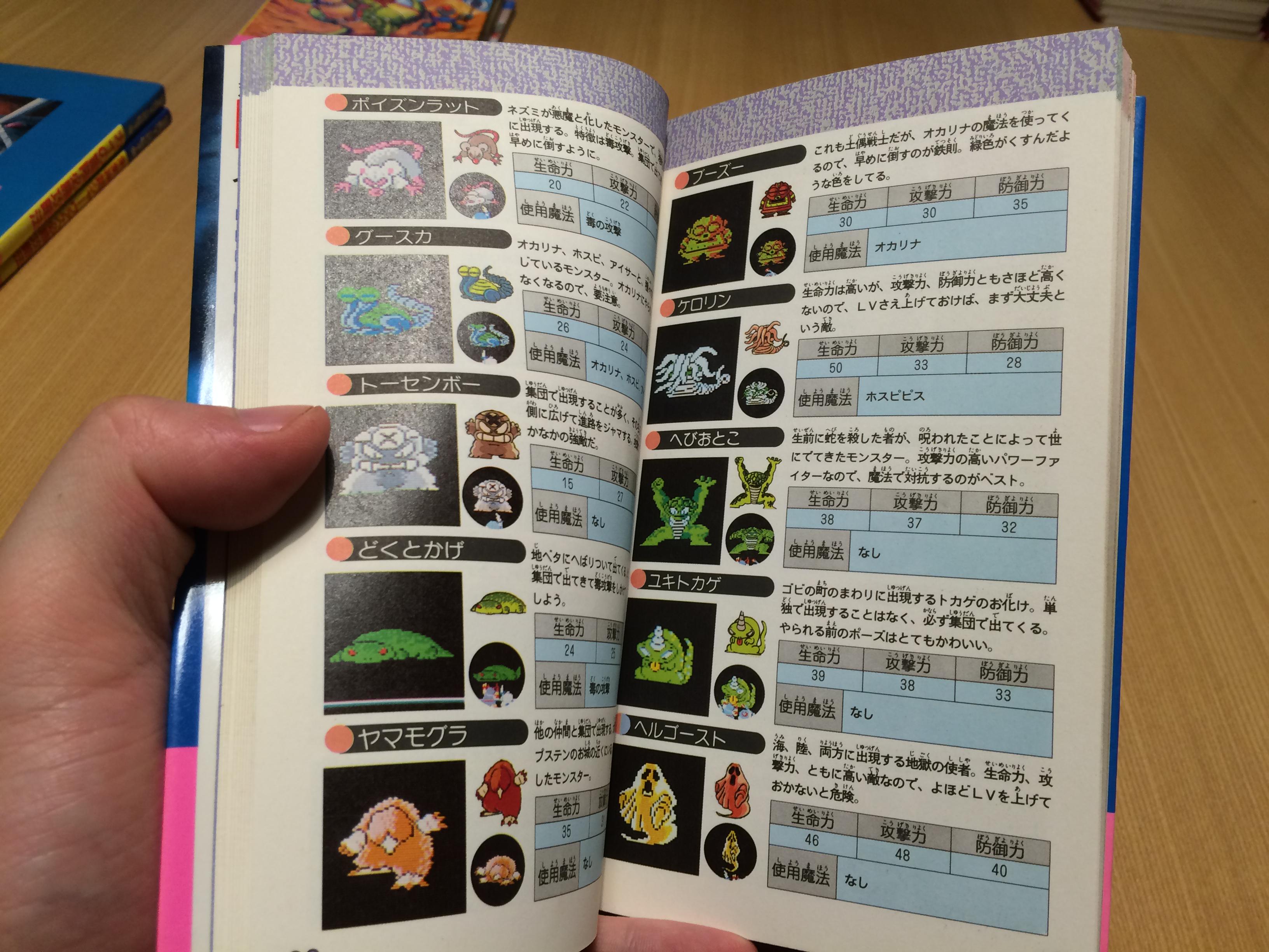 ゲーム保存協会 💾 GPS على X: 