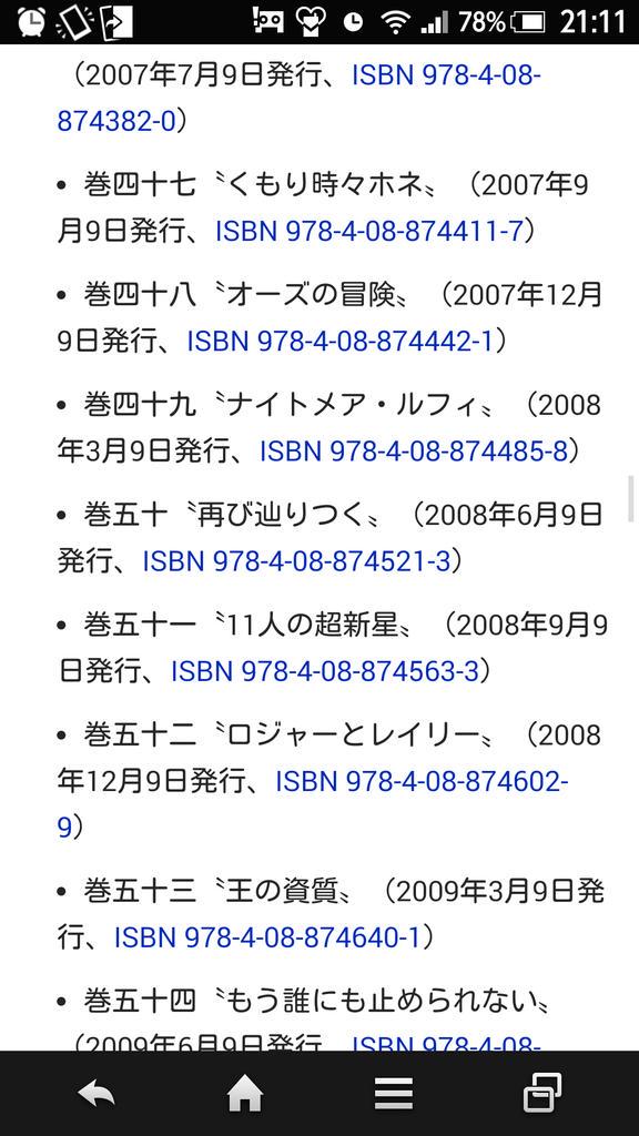 だぁくん ほんまにワンピース49巻の時08年や 恋仲 Http T Co 0zzkvryjnz