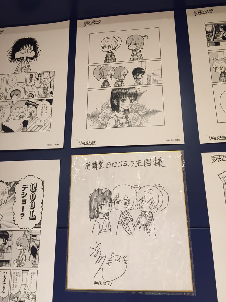 りとるけいおす りとるけいおす