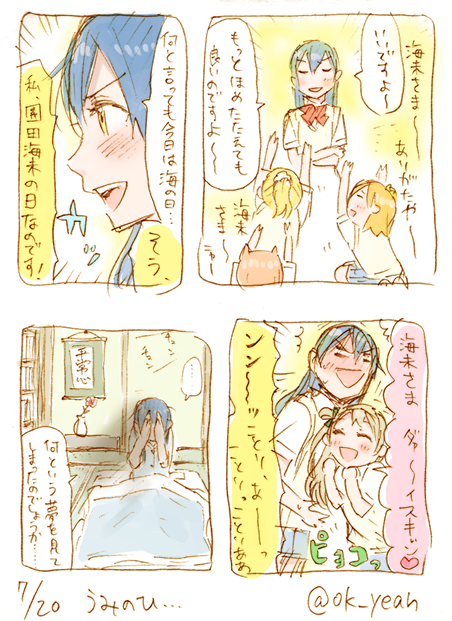 海の日のそのだ/28分 