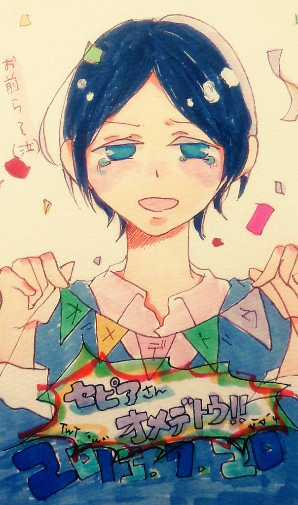 セピアさん生誕祭 セピアさん生誕祭