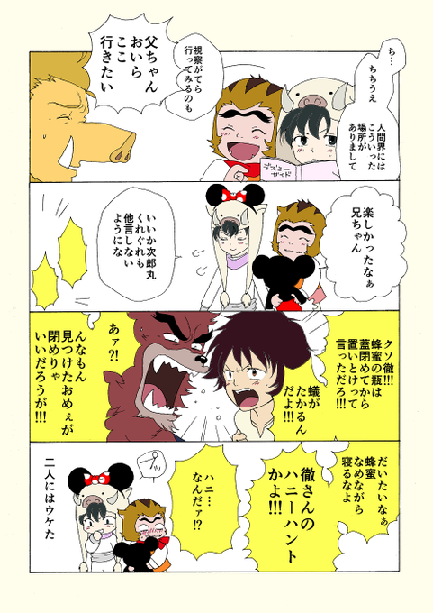 バケモノの子のtwitterイラスト検索結果 古い順 バケモノの子のtwitterイラスト検索結果 古い順