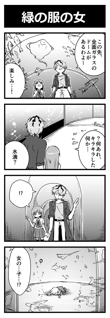 ■Ib日誌_水族館編 
chap2-2「メアリー」
まとめ⇒http://t.co/aUKsuM6AwZ 