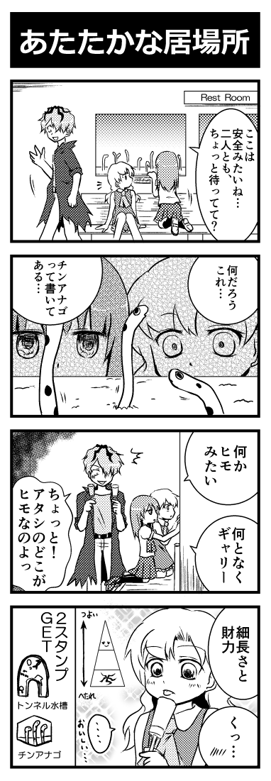 ■Ib日誌_水族館編 
chap2-2「メアリー」
まとめ⇒http://t.co/aUKsuM6AwZ 