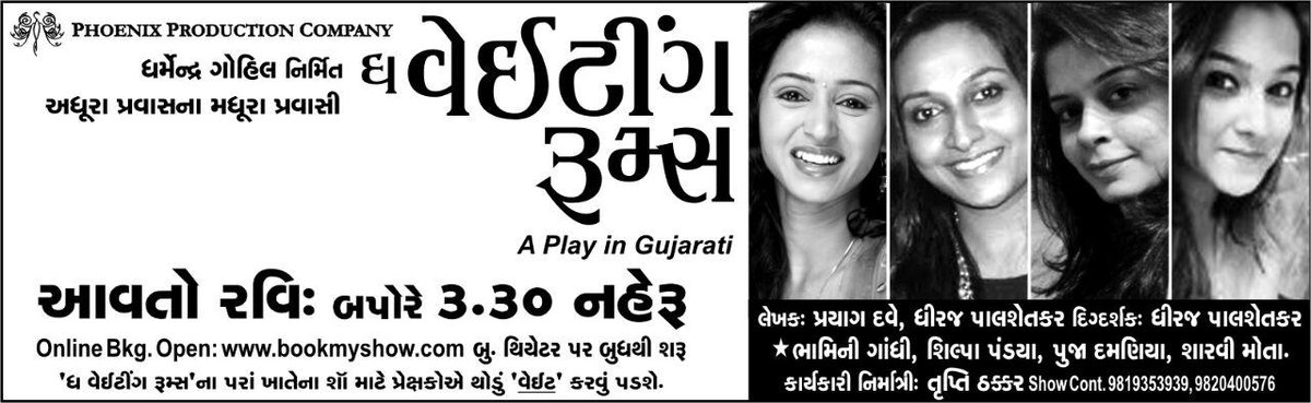 truptithakkar2's tweet photo. #weekendentertainment #nehruauditorium #gujaratinatak #gujaratidrama #play http://t.co/mW6E0WDPZ6