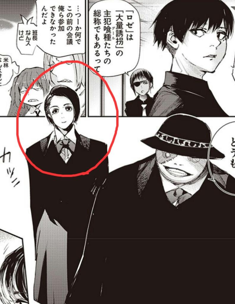ねお松 今気づいたんだけど 東京喰種 Reの35話で出てきた旧多 ふるた くんて東京 喰種12巻でトーカちゃんが上井大学で間違えて声かけた人と同じ人なんだね 絵が似てるのかな て思ってよく見たけどほくろの位置まで全く一緒だったから驚いた Http T Co