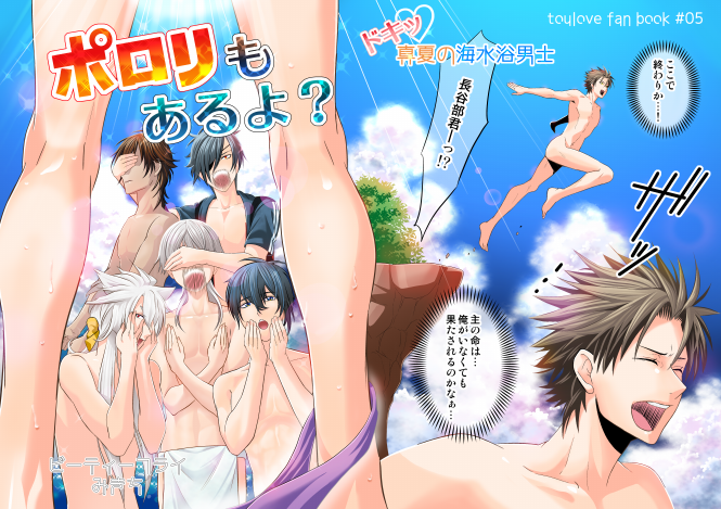 夏コミ新刊表紙です、今週中にサンプルまとめます～! 